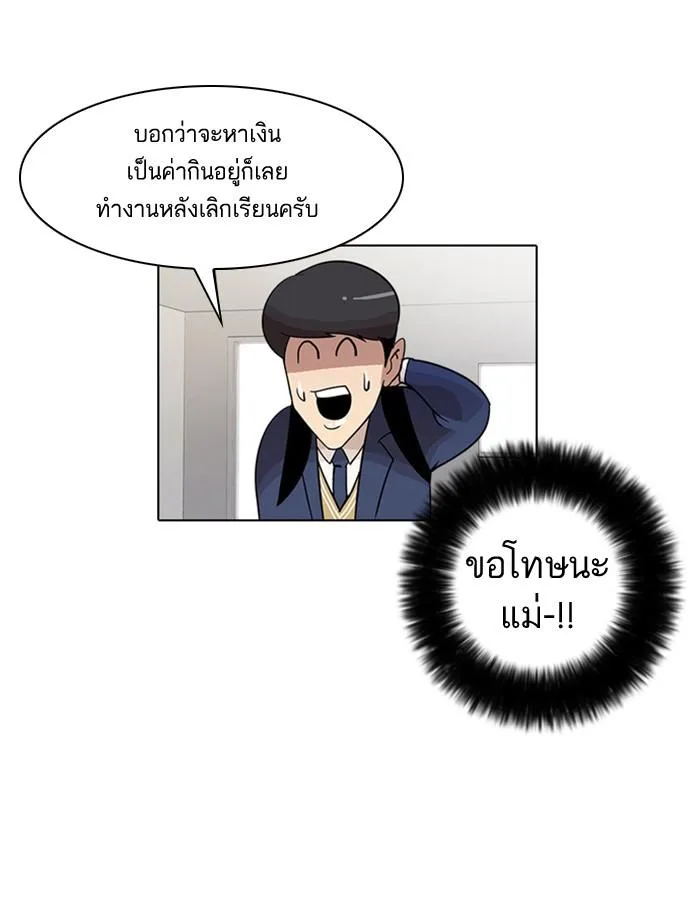 Lookism ตอนที่ 17 หน้า 14