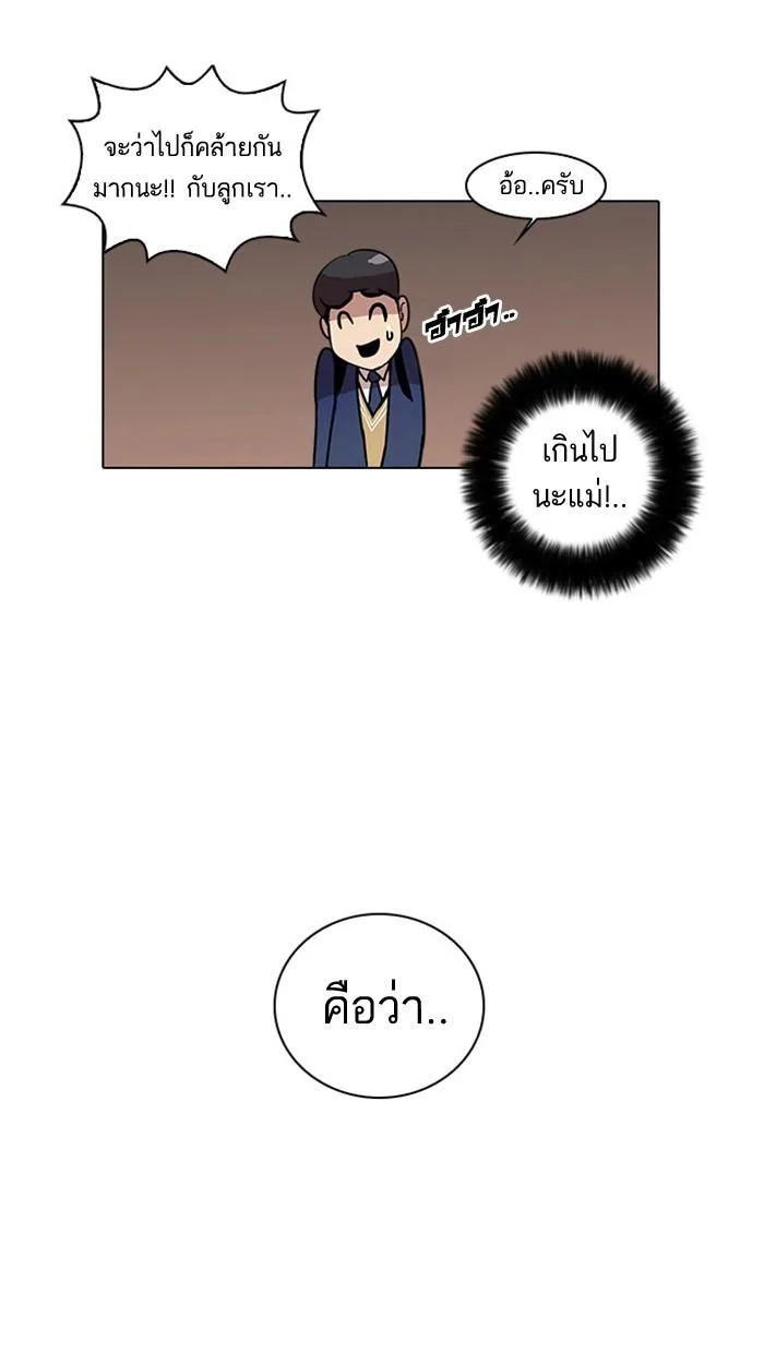 Lookism ตอนที่ 17 หน้า 18