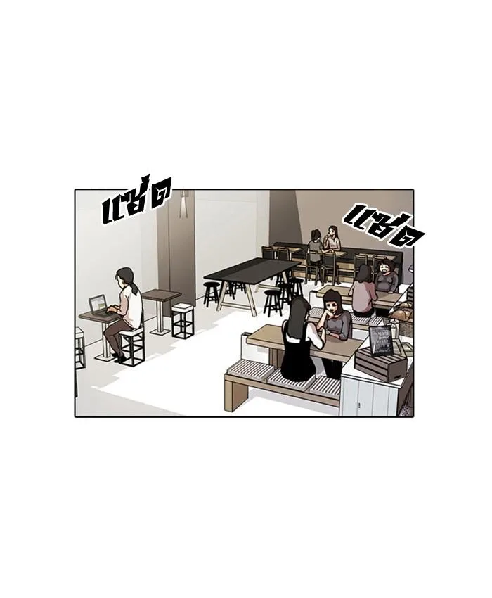 Lookism ตอนที่ 17 หน้า 21