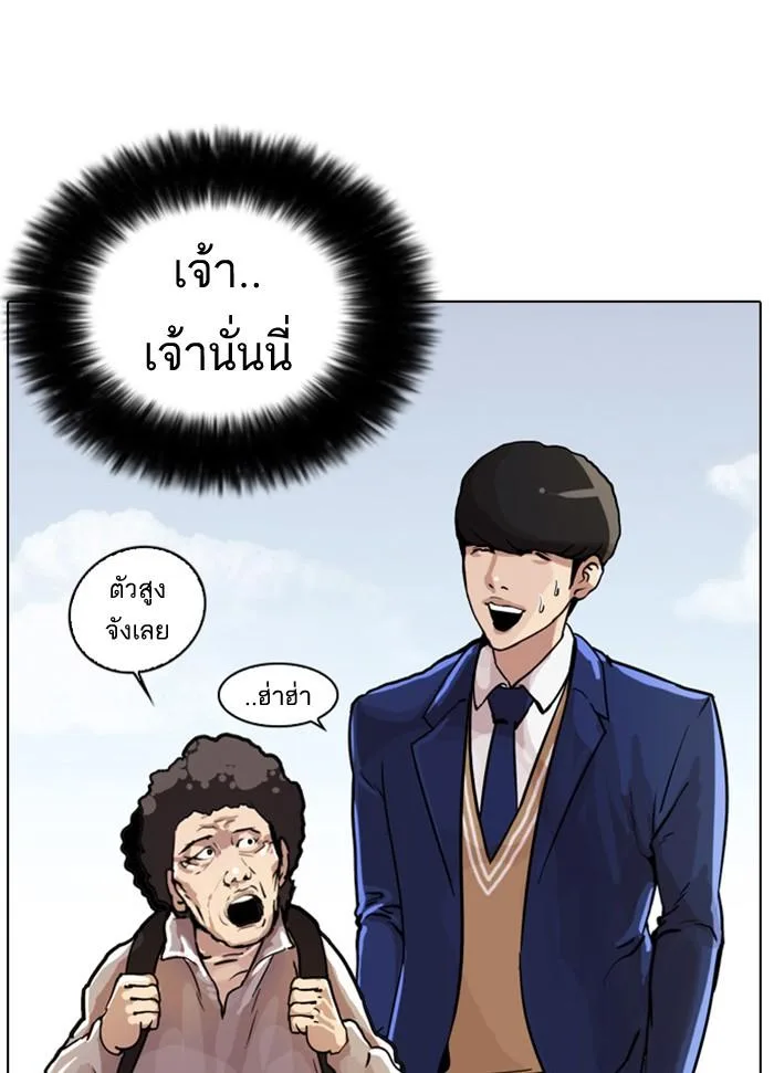 Lookism ตอนที่ 17 หน้า 23