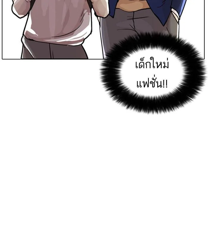 Lookism ตอนที่ 17 หน้า 24