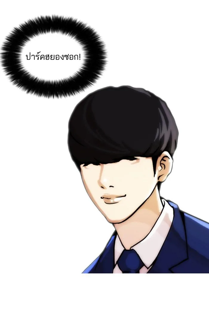Lookism ตอนที่ 17 หน้า 25