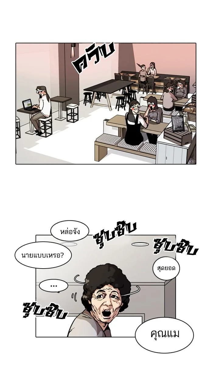 Lookism ตอนที่ 17 หน้า 26