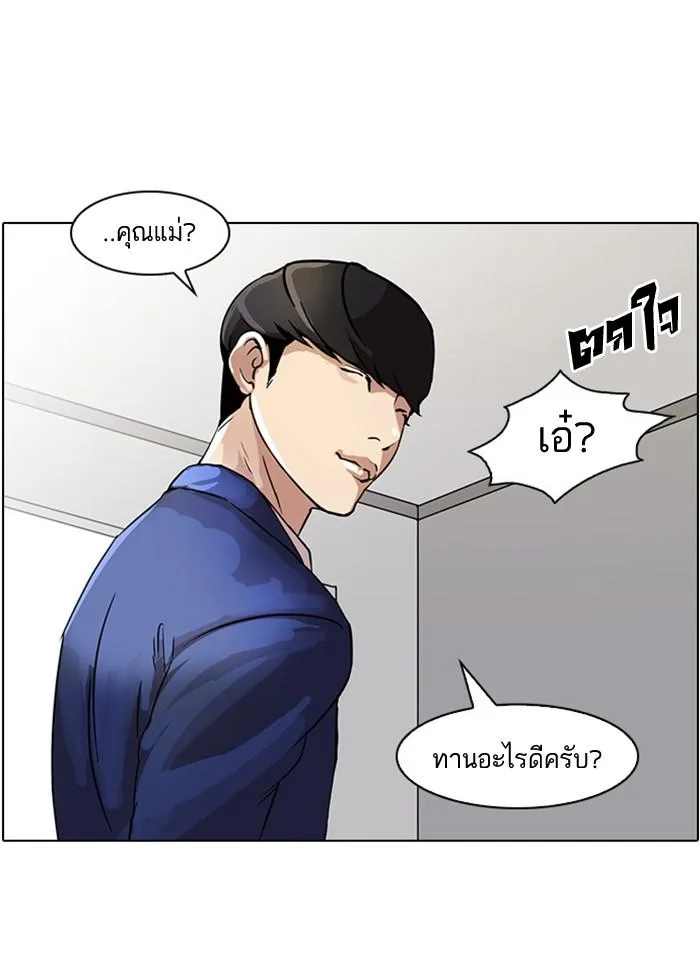 Lookism ตอนที่ 17 หน้า 27