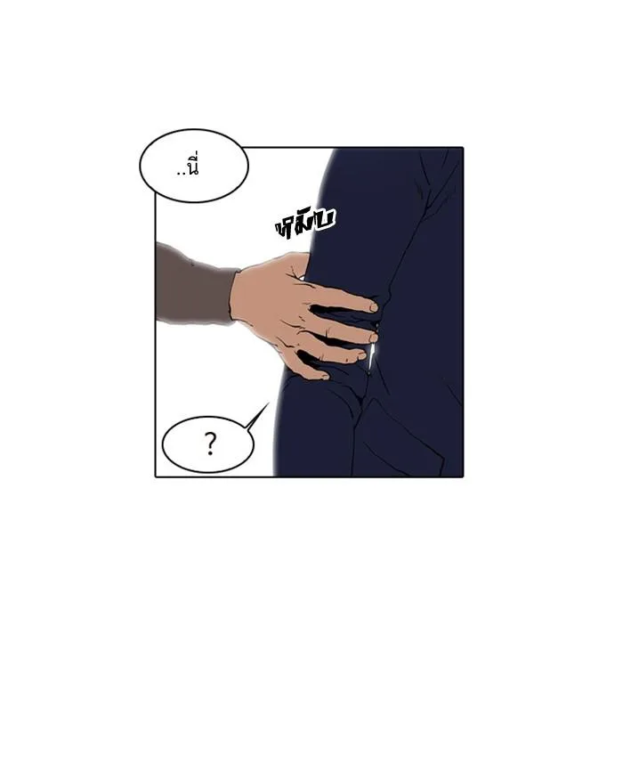Lookism ตอนที่ 17 หน้า 31