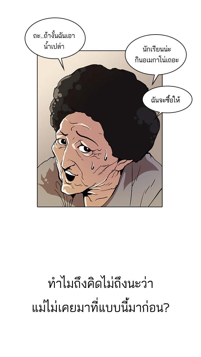 Lookism ตอนที่ 17 หน้า 35