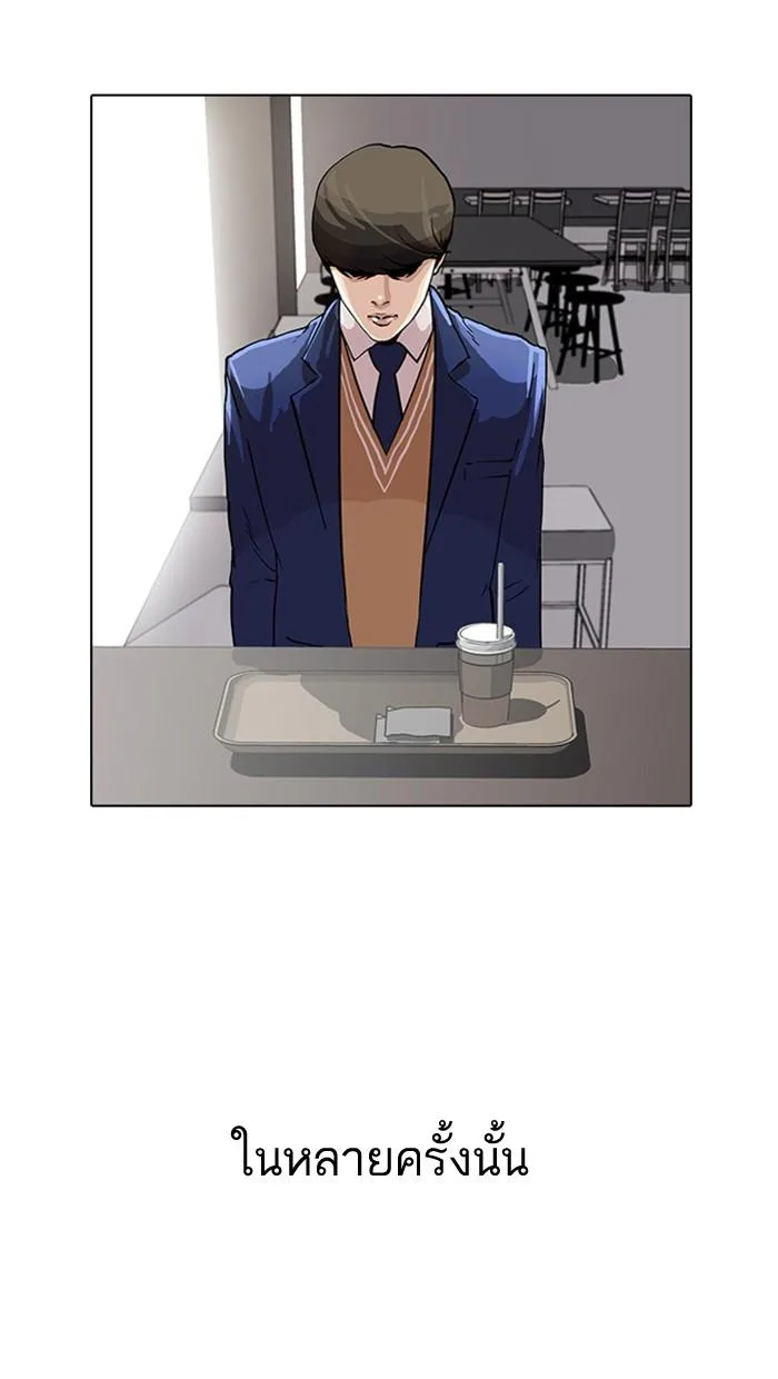 Lookism ตอนที่ 17 หน้า 37