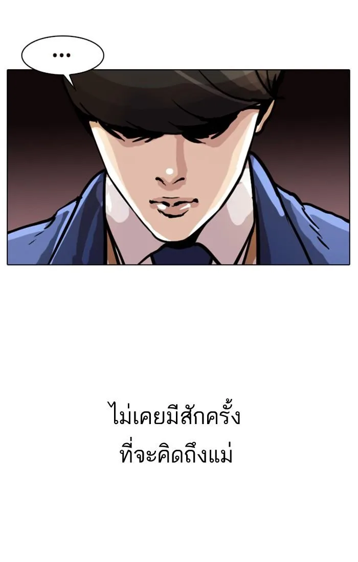 Lookism ตอนที่ 17 หน้า 38