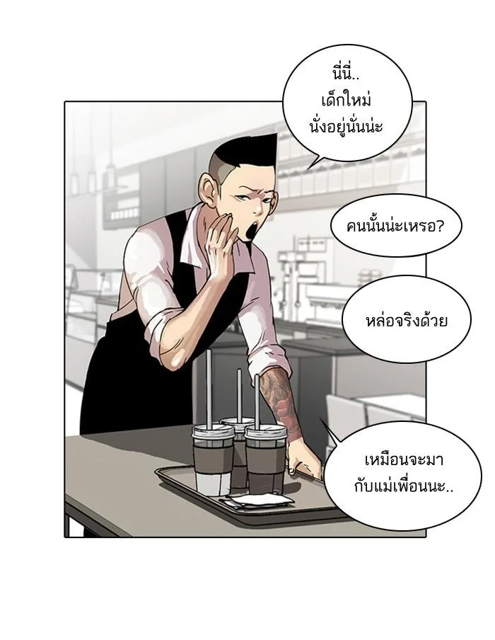 Lookism ตอนที่ 17 หน้า 44