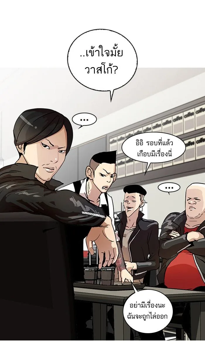Lookism ตอนที่ 17 หน้า 46