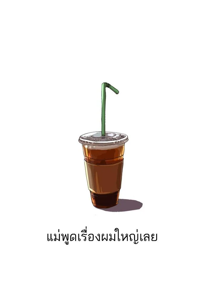 Lookism ตอนที่ 17 หน้า 48