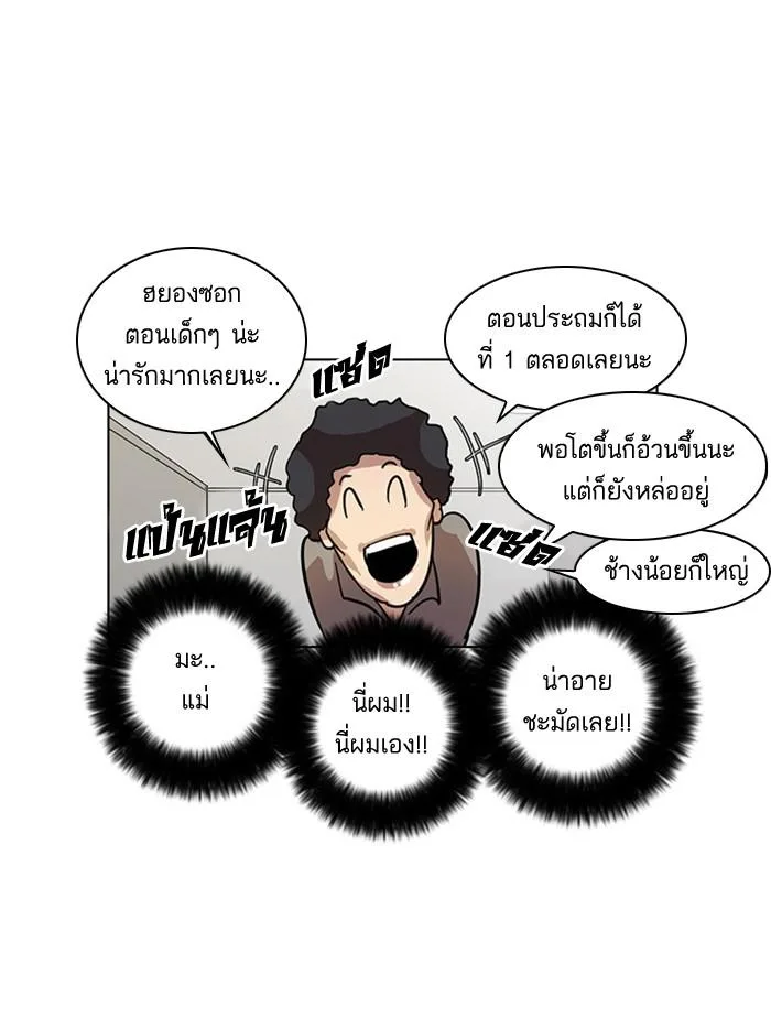 Lookism ตอนที่ 17 หน้า 49