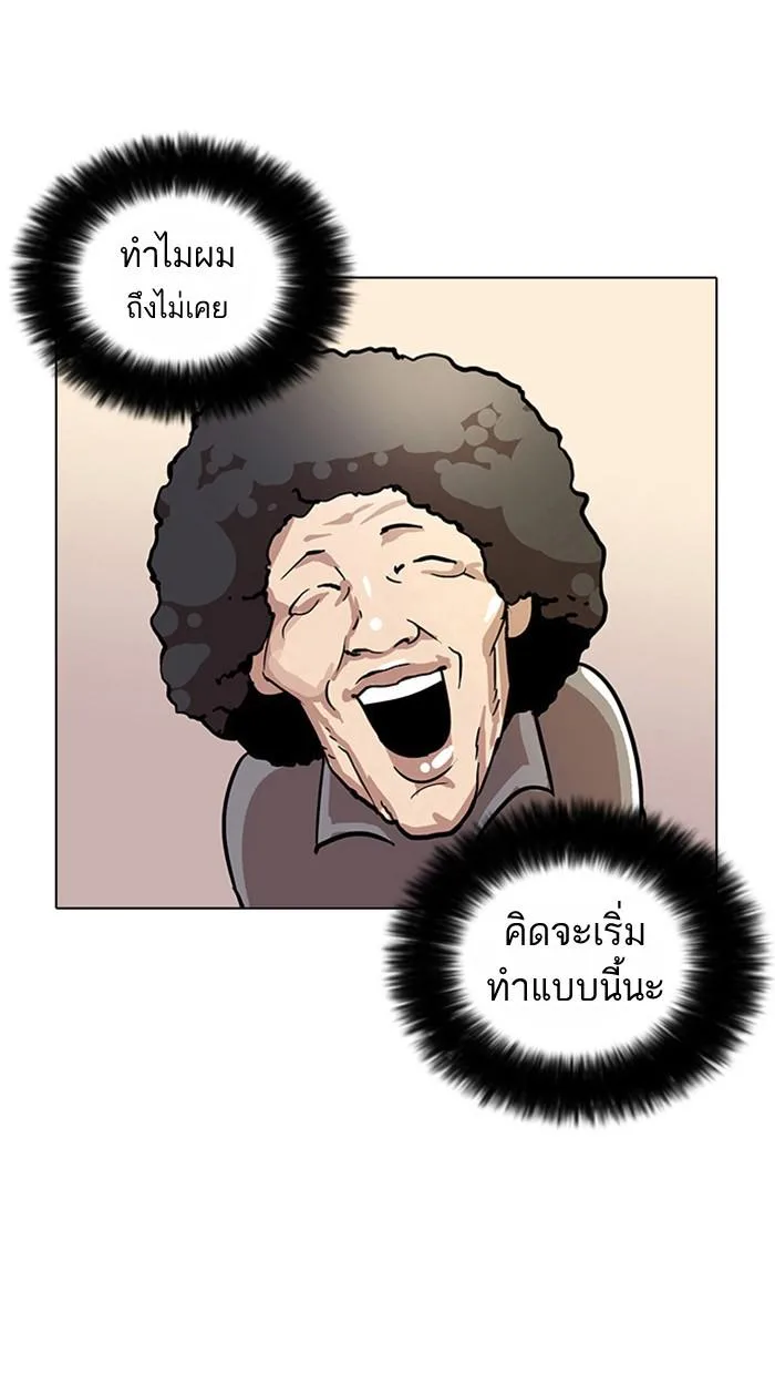 Lookism ตอนที่ 17 หน้า 52
