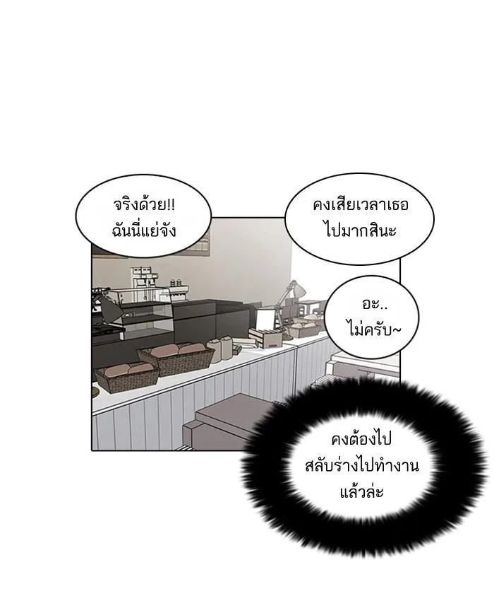 Lookism ตอนที่ 17 หน้า 54