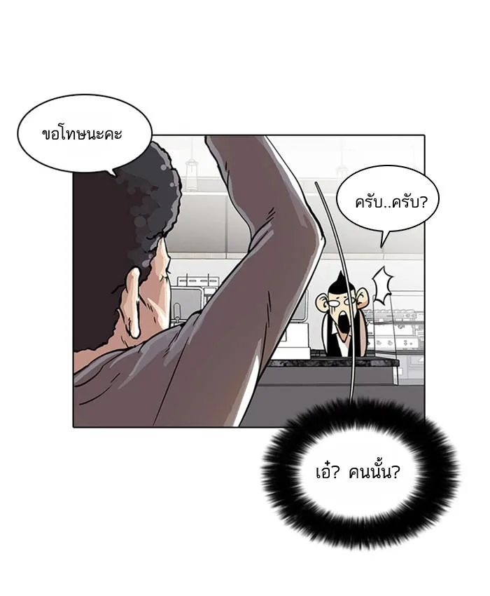 Lookism ตอนที่ 17 หน้า 55