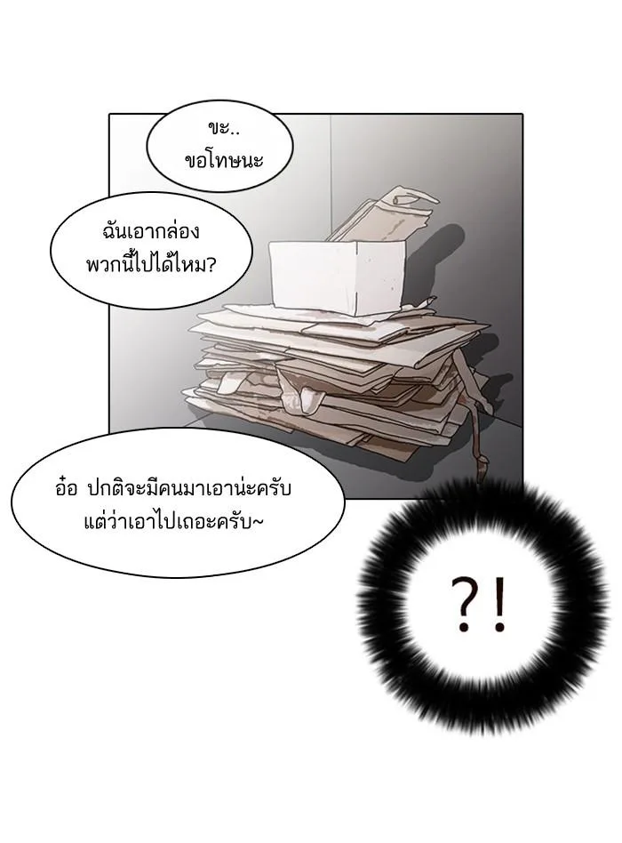 Lookism ตอนที่ 17 หน้า 57