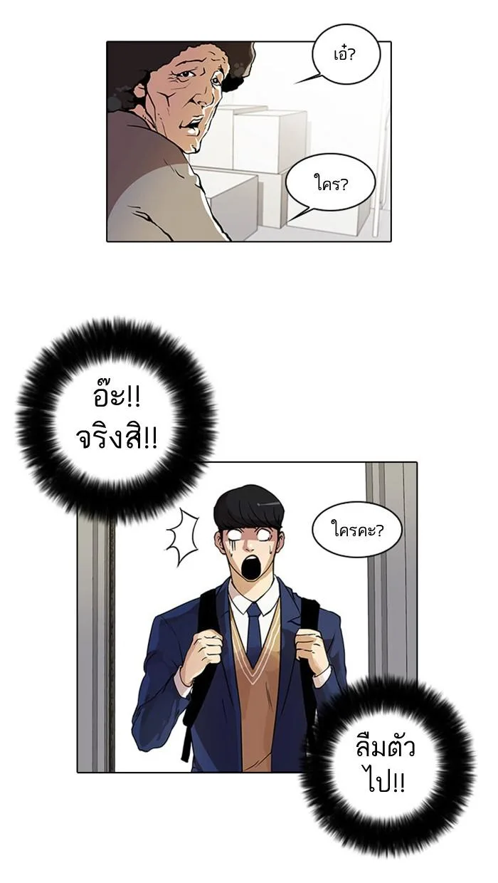 Lookism ตอนที่ 17 หน้า 6