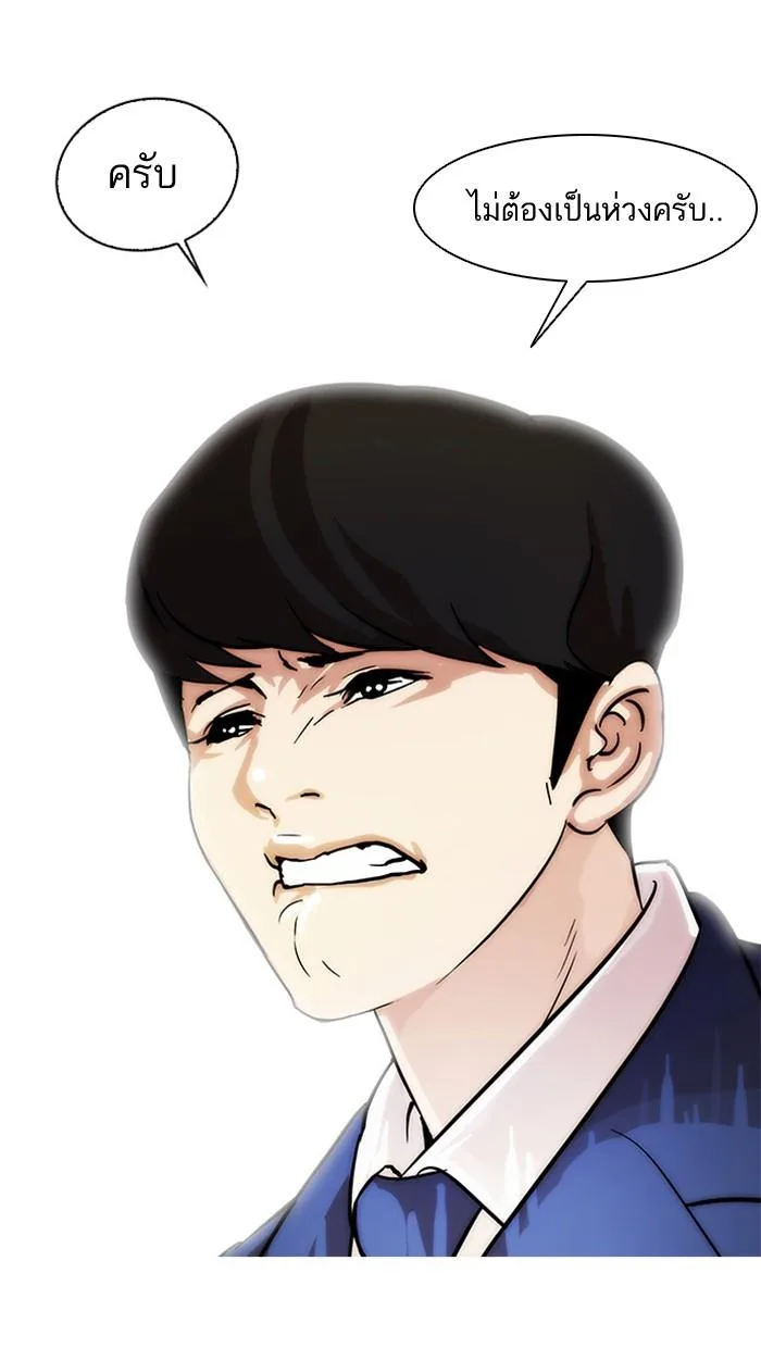 Lookism ตอนที่ 17 หน้า 66