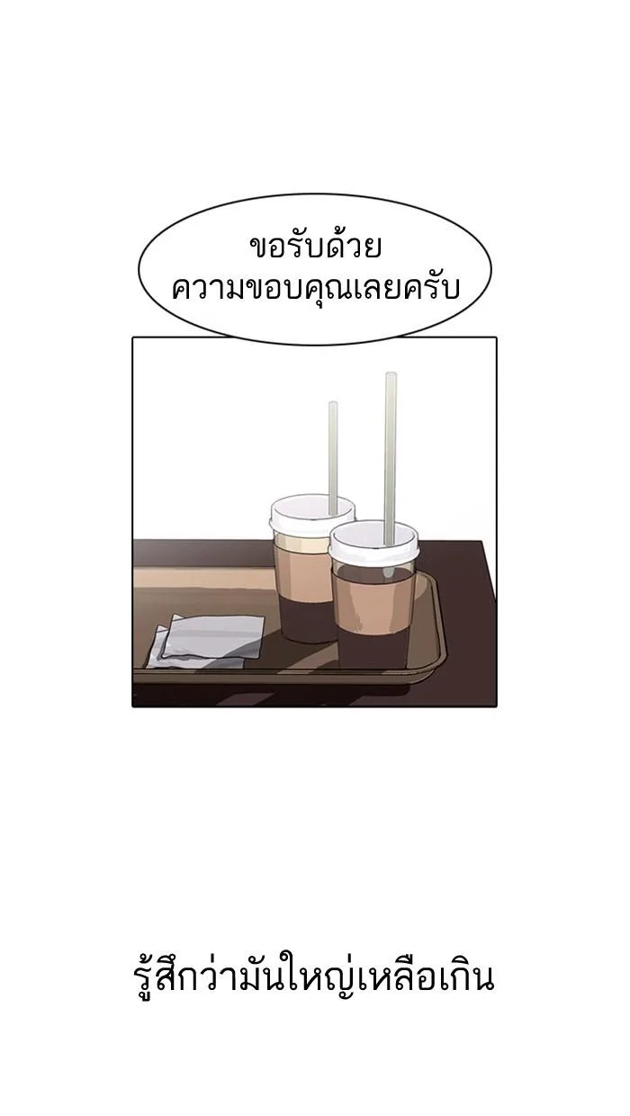 Lookism ตอนที่ 17 หน้า 67