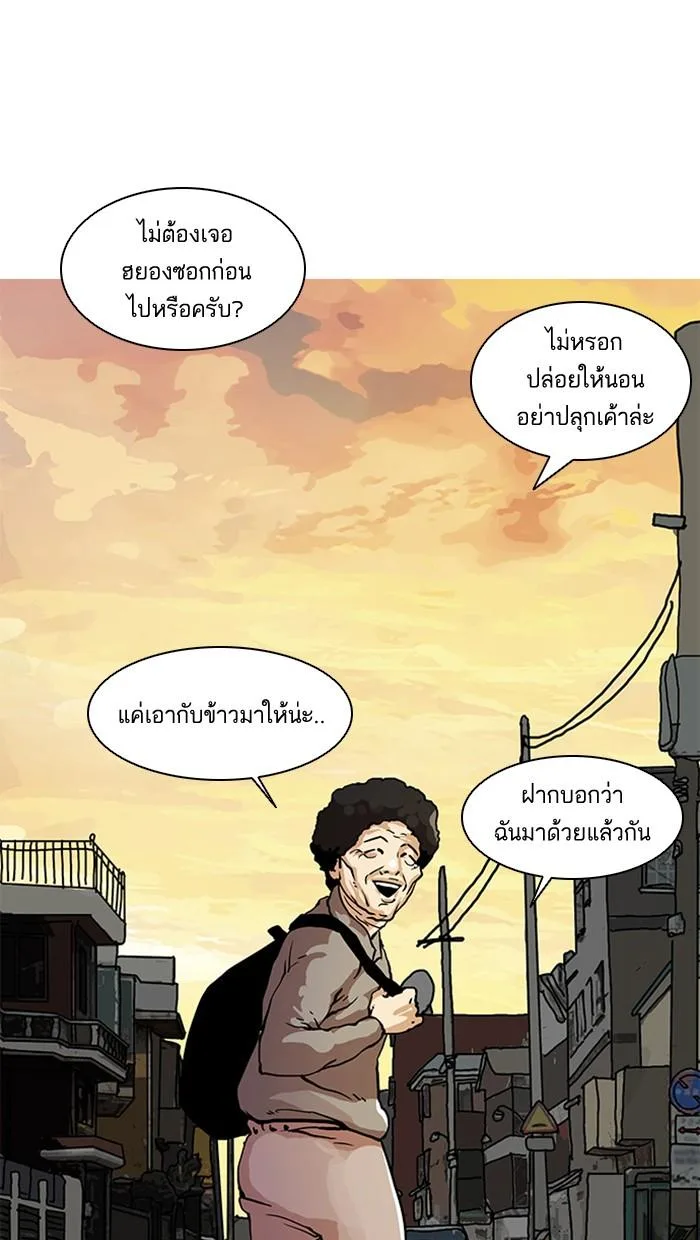 Lookism ตอนที่ 17 หน้า 69