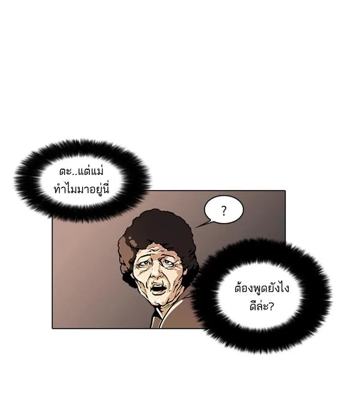 Lookism ตอนที่ 17 หน้า 7