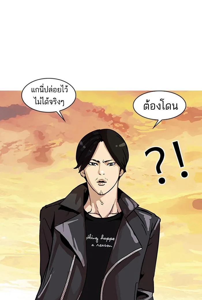 Lookism ตอนที่ 17 หน้า 77