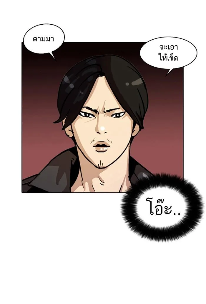 Lookism ตอนที่ 17 หน้า 79
