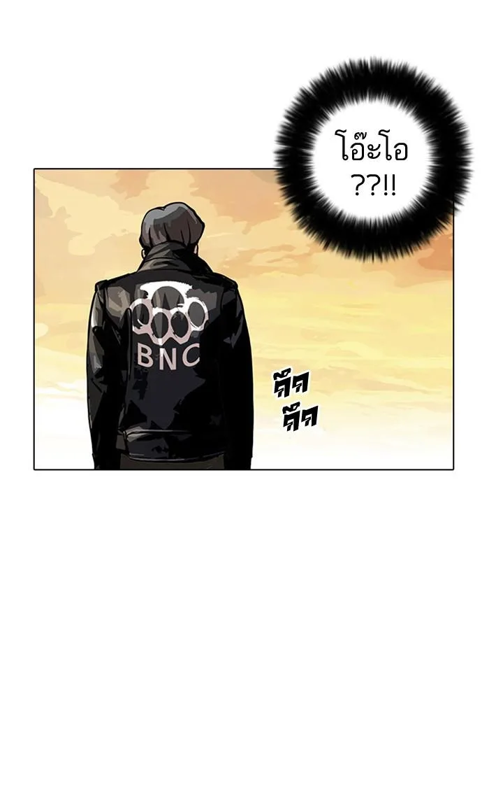 Lookism ตอนที่ 17 หน้า 80