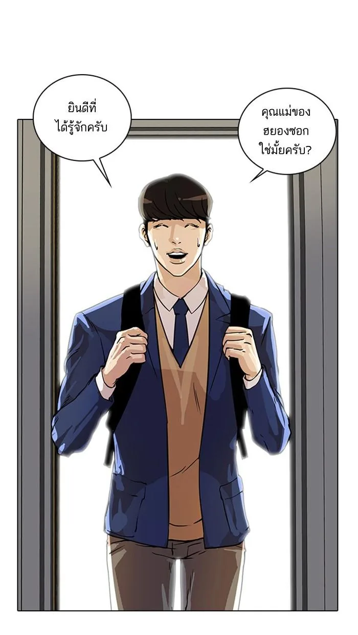 Lookism ตอนที่ 17 หน้า 9