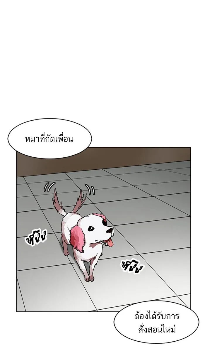 Lookism ตอนที่ 170 หน้า 101