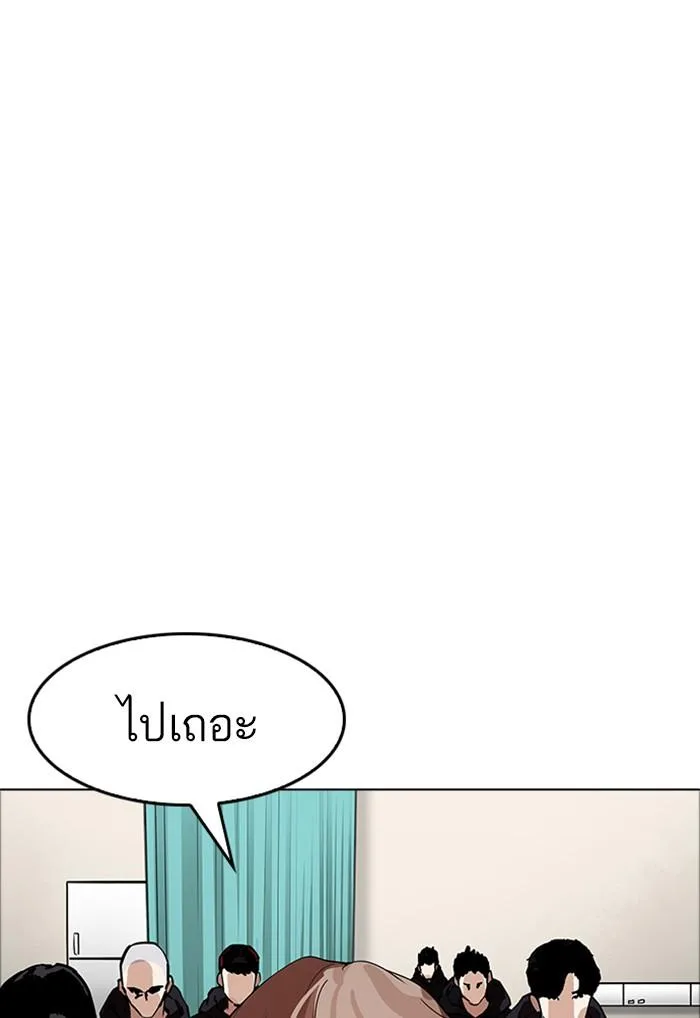Lookism ตอนที่ 170 หน้า 102