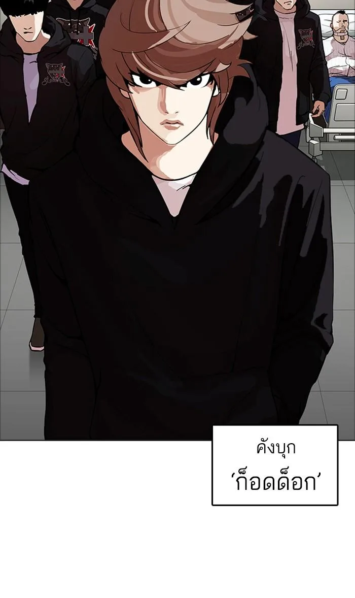 Lookism ตอนที่ 170 หน้า 103