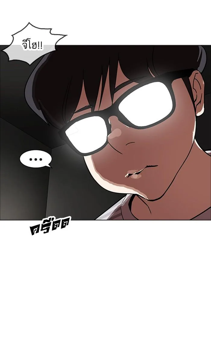 Lookism ตอนที่ 170 หน้า 107
