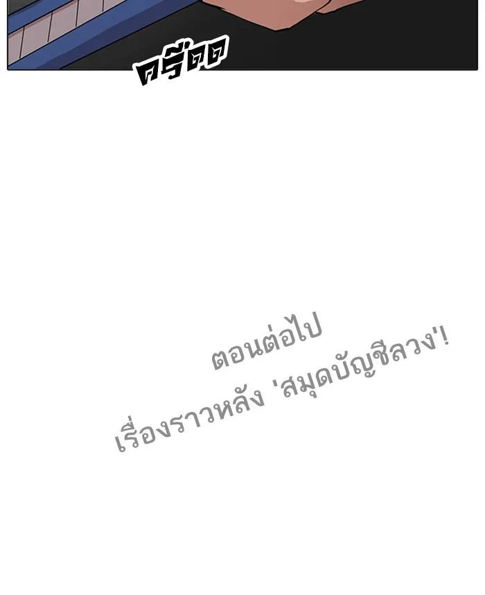 Lookism ตอนที่ 170 หน้า 109