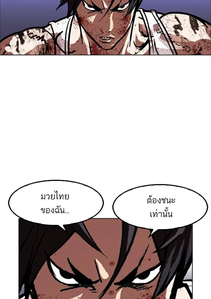 Lookism ตอนที่ 170 หน้า 13
