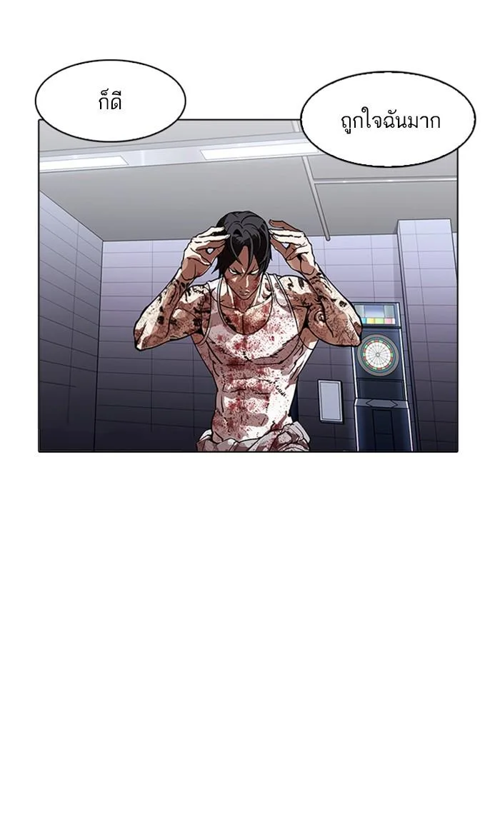 Lookism ตอนที่ 170 หน้า 18