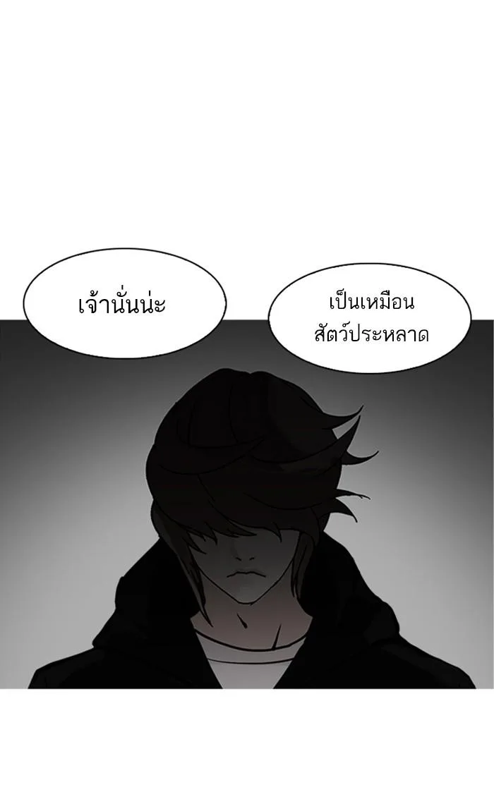 Lookism ตอนที่ 170 หน้า 23