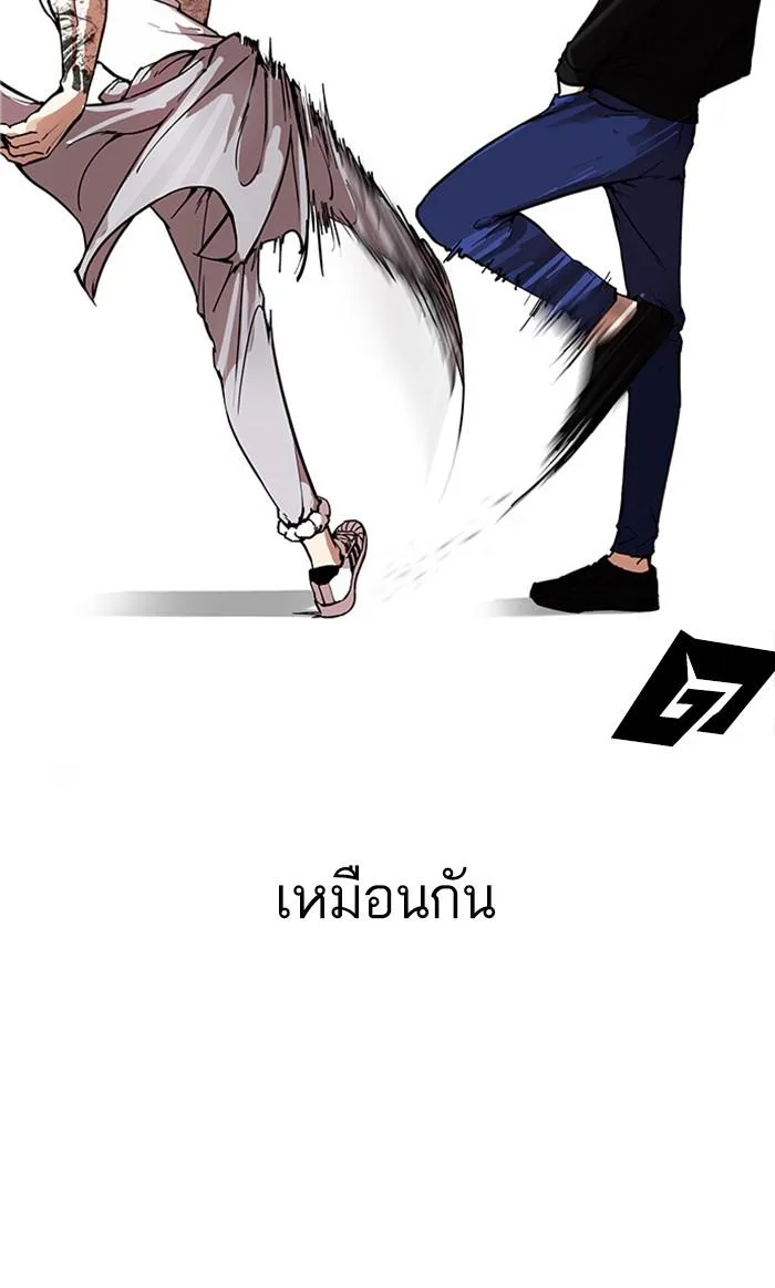 Lookism ตอนที่ 170 หน้า 31