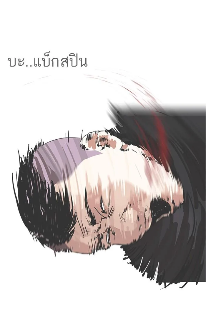 Lookism ตอนที่ 170 หน้า 51