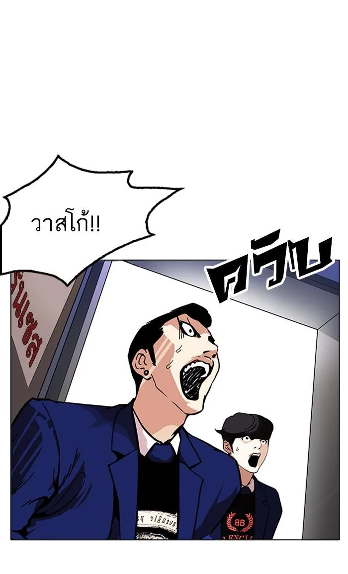Lookism ตอนที่ 170 หน้า 66