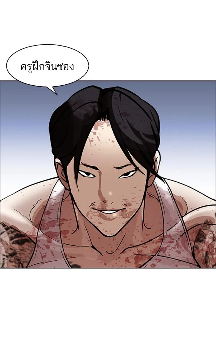 Lookism ตอนที่ 170 หน้า 71