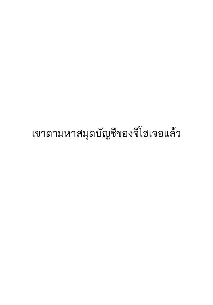 Lookism ตอนที่ 170 หน้า 72