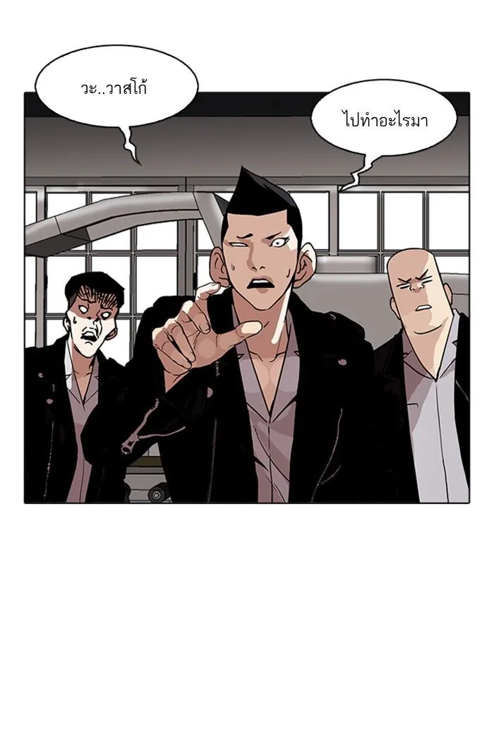 Lookism ตอนที่ 170 หน้า 77
