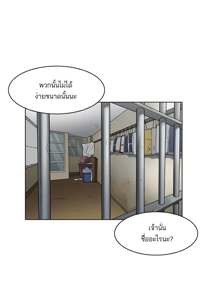 Lookism ตอนที่ 170 หน้า 88