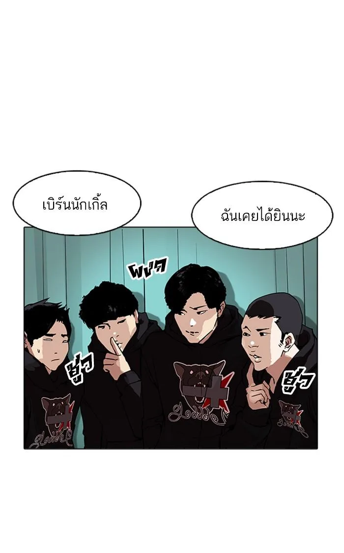 Lookism ตอนที่ 170 หน้า 95