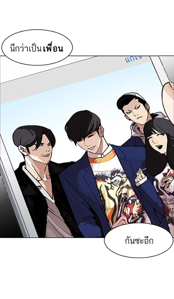 Lookism ตอนที่ 170 หน้า 98