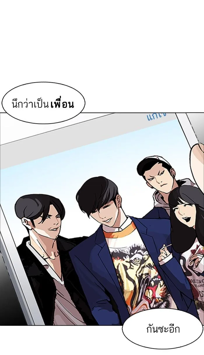 Lookism ตอนที่ 171 หน้า 1
