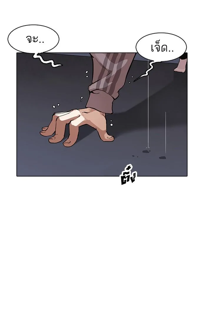 Lookism ตอนที่ 171 หน้า 10