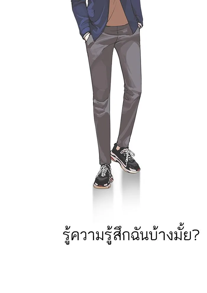 Lookism ตอนที่ 171 หน้า 103