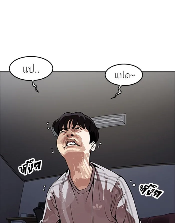 Lookism ตอนที่ 171 หน้า 11